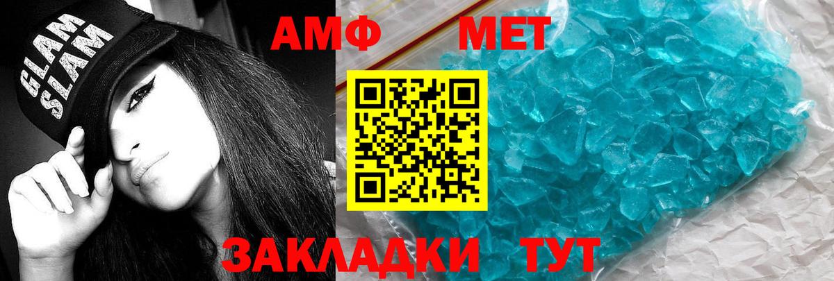 Амфетамин 97% Курганинск