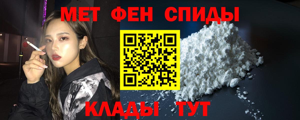 Курганинск  Амфетамин 97%  Вход с VPN 