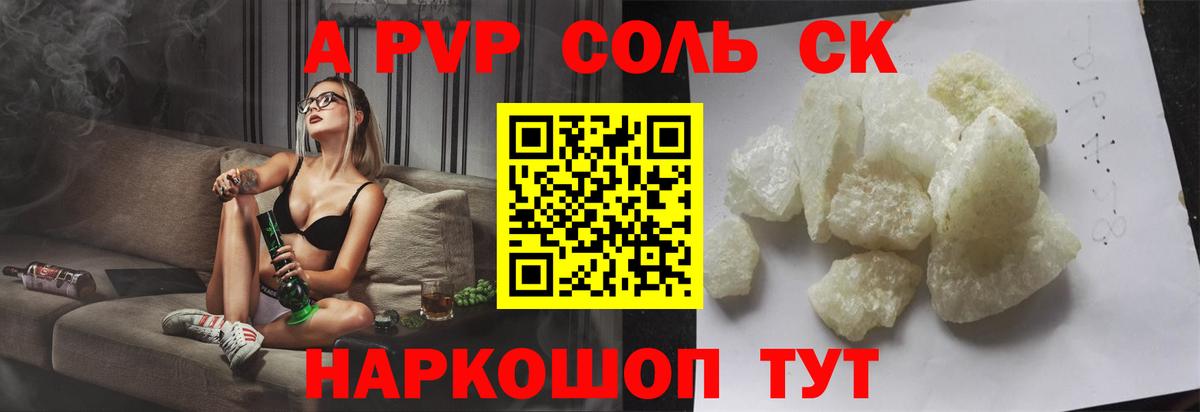 APVP Курганинск