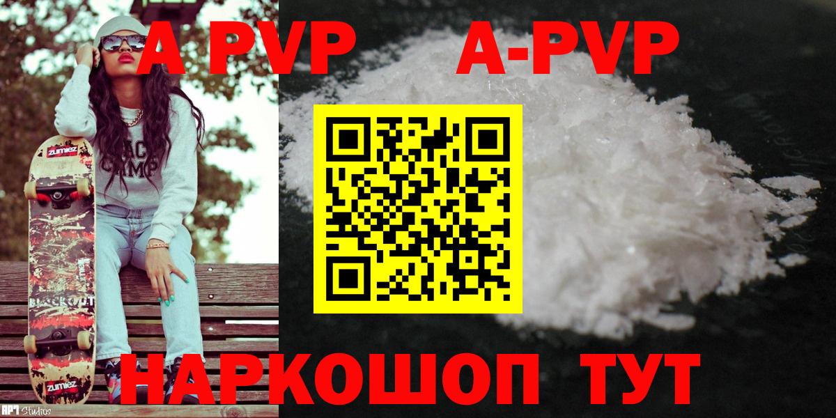 Мефедрон кристаллы  Гашиш  Альфа ПВП СОЛЬ кристаллы  Курганинск  Каннабис  Вход с VPN  Вейп ТГК 