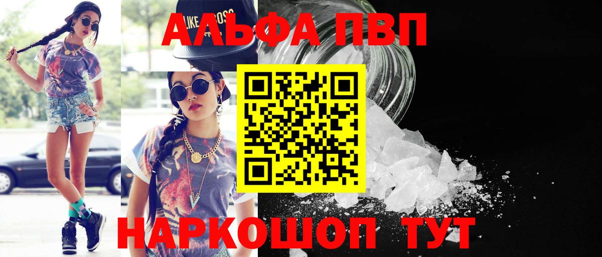 A PVP крисы CK Курганинск