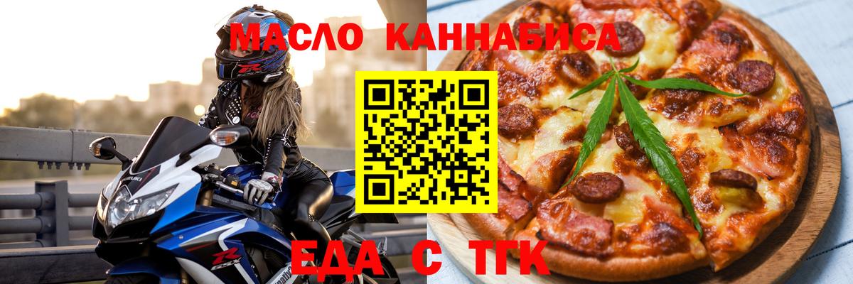 Canna-Cookies конопля  Вход с VPN  Курганинск 