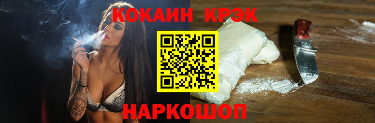 Кокаин Колумбийский Курганинск