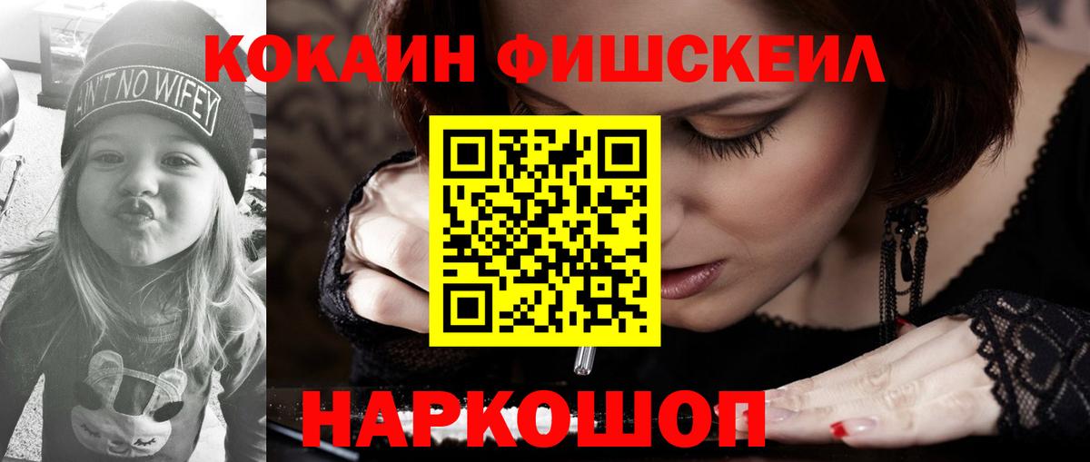 Кокаин Эквадор  Вход с VPN  Курганинск 