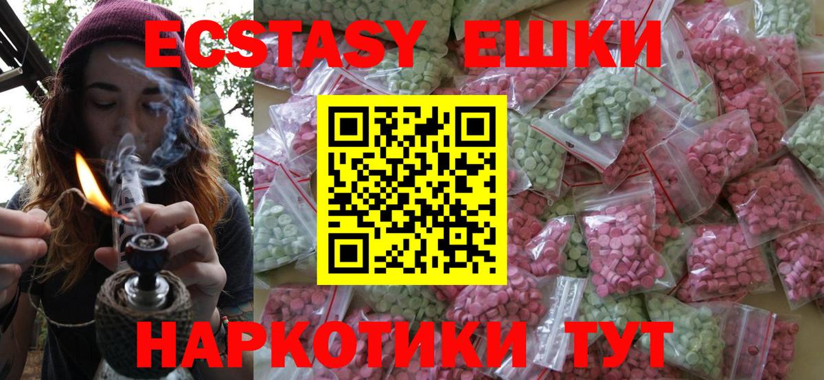 Ecstasy  shop состав  Курганинск  Вход с VPN  Экстази TESLA  ЭКСТАЗИ Punisher 