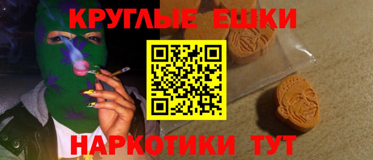 ЭКСТАЗИ TESLA  Экстази  Курганинск  Ecstasy MDMA 