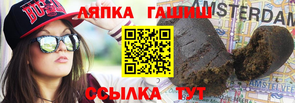 ГАШ ice o lator Курганинск