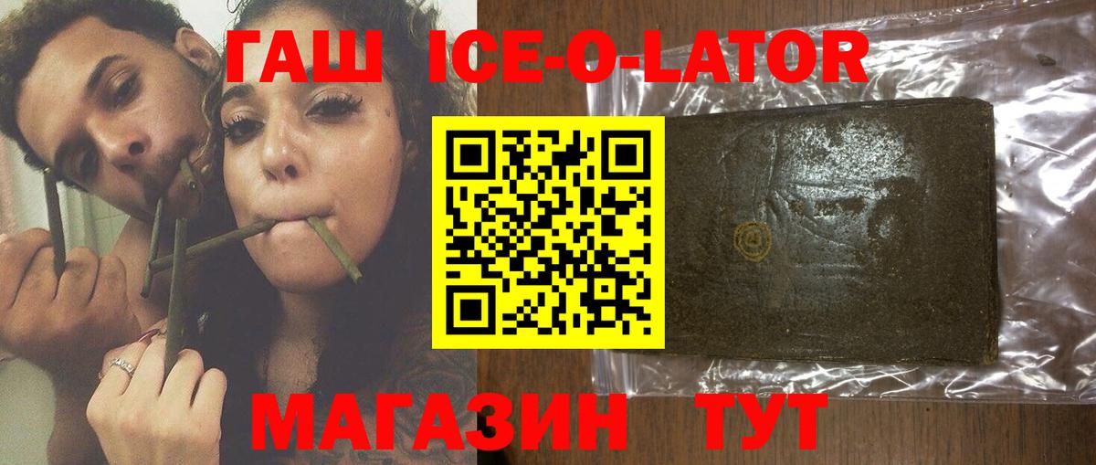 ГАШИШ VHQ  ГАШИШ  Курганинск  купить наркотики цена  ГАШ индика сатива 