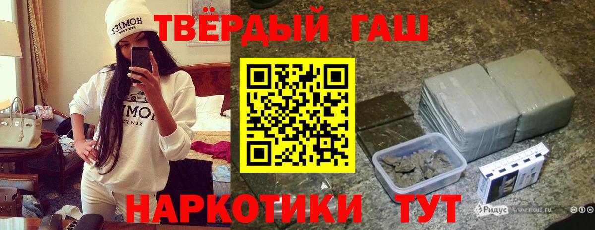 где купить наркоту  Гашиш Ice-O-Lator  Курганинск  Вход с VPN  ГАШ Cannabis  Гашиш 