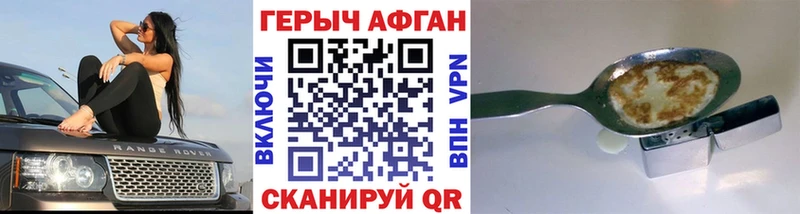 ГЕРОИН афганец Курганинск