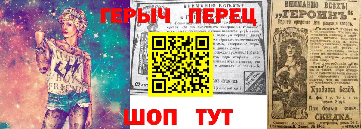 ГЕРОИН Афган  Вход с VPN  Курганинск 