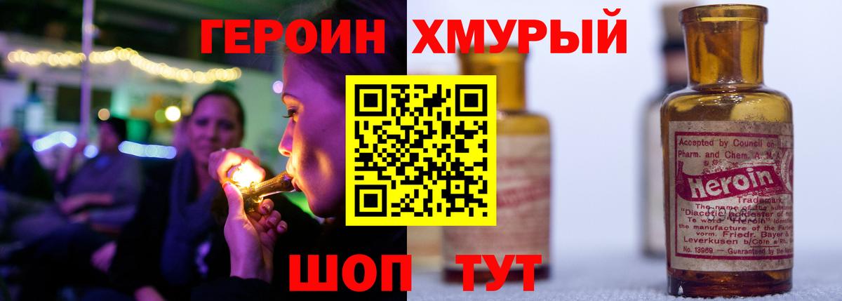 Героин Афган Курганинск