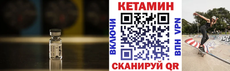 КЕТАМИН VHQ  купить наркотик  Курганинск 