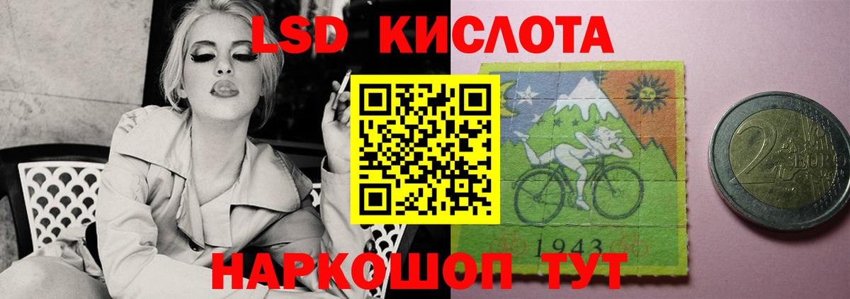 ЛСД экстази ecstasy Курганинск