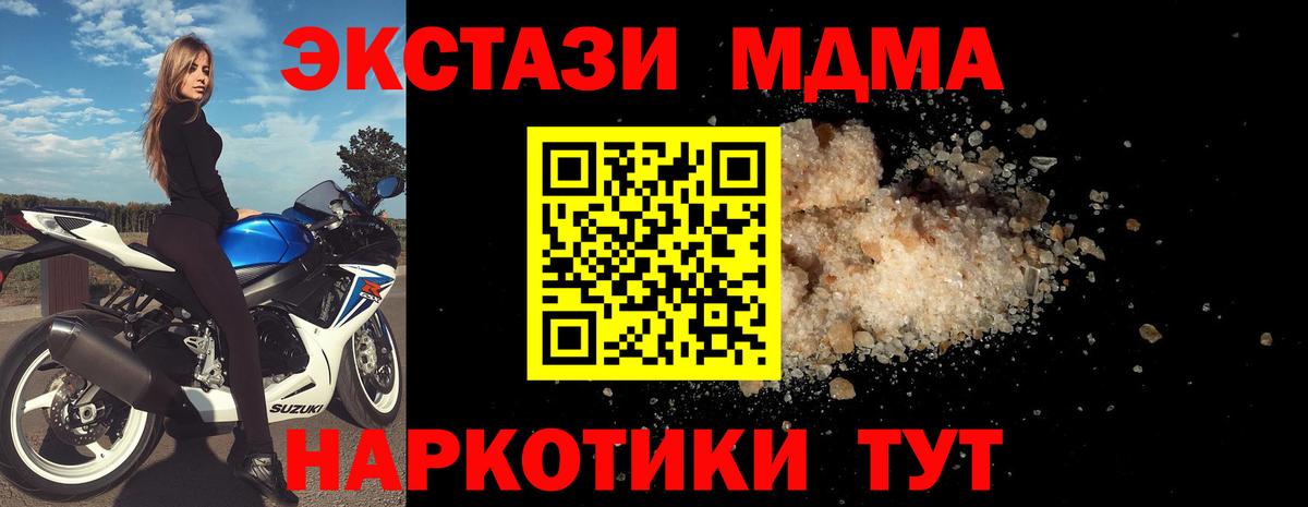 Курганинск  МДМА  Вход с VPN  MDMA кристаллы 