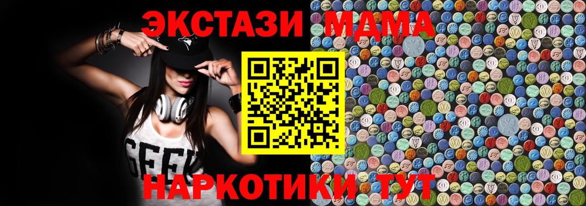MDMA Molly Курганинск