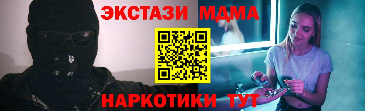 МДМА crystal  Курганинск  МДМА Molly 