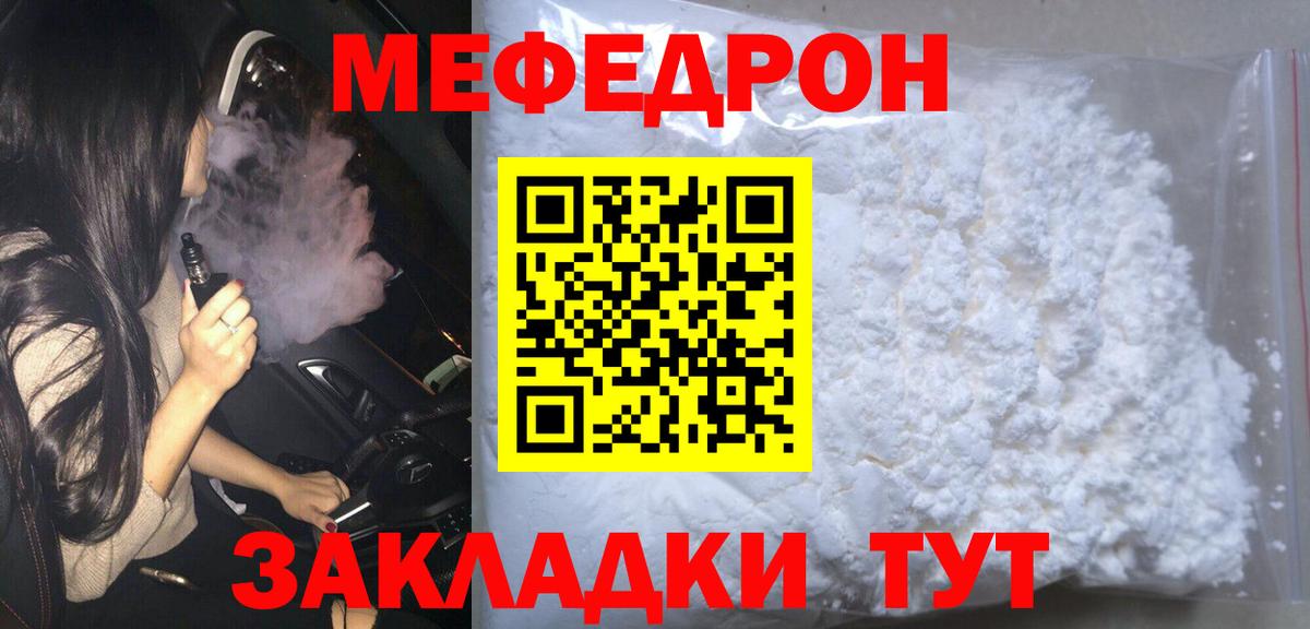 Меф VHQ  МЕФ 4 MMC  МЕФ  Мефедрон  Курганинск 