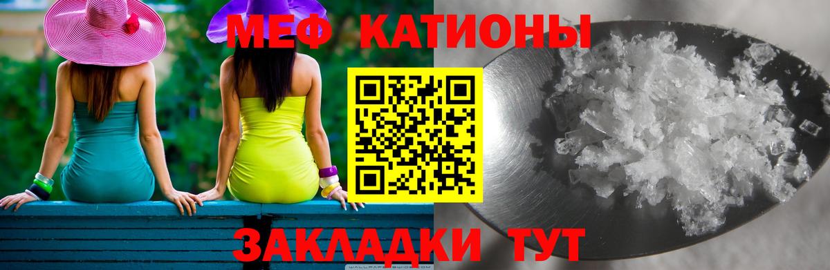 МЯУ-МЯУ VHQ  Вход с VPN  Курганинск  МЕФ  МЕФ мука 