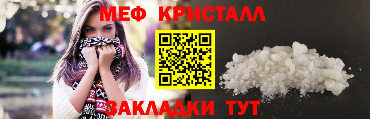 Меф мяу мяу  Курганинск