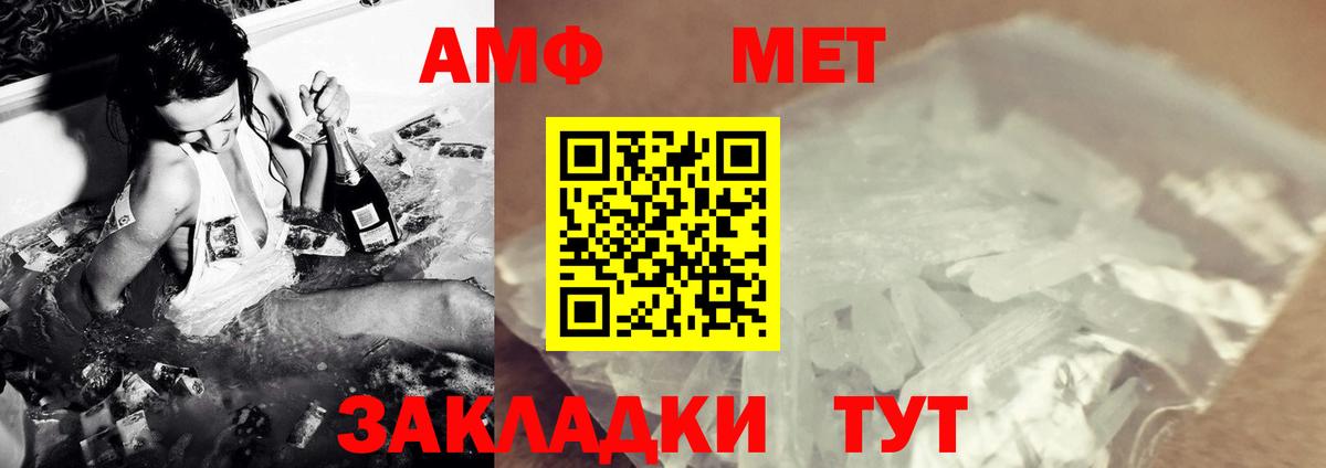 Курганинск  Метамфетамин винт  Вход с VPN 