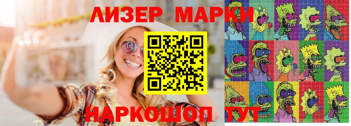 Марки NBOMe 1,5мг  Вход с VPN  Курганинск 