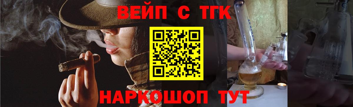 Дистиллят ТГК вейп Курганинск