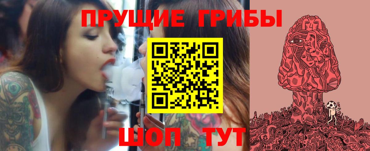 Псилоцибиновые грибы мухоморы  Курганинск 