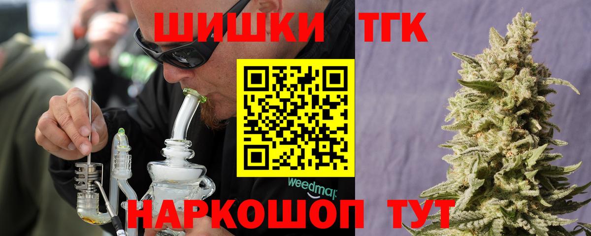 Каннабис LSD WEED Курганинск