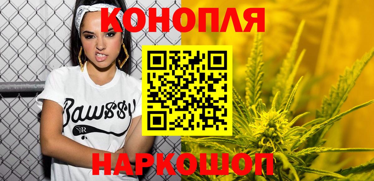 МАРИХУАНА THC 21%  Конопля сатива  Канабис конопля  Вход с VPN  Курганинск 